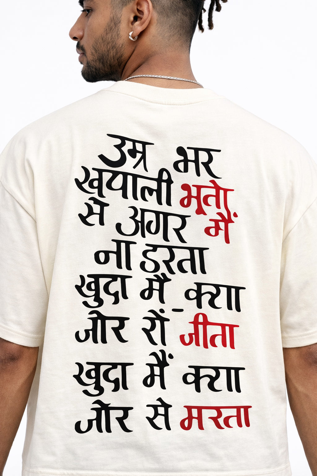 Person wearing a white t-shirt with black and red Hindi text on the back.
