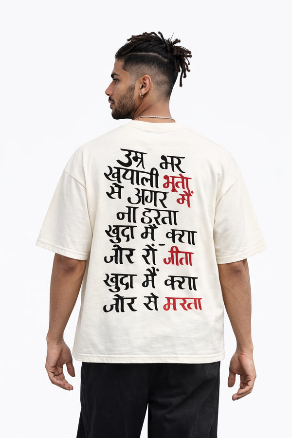 Courage Script Oversized T-shirt